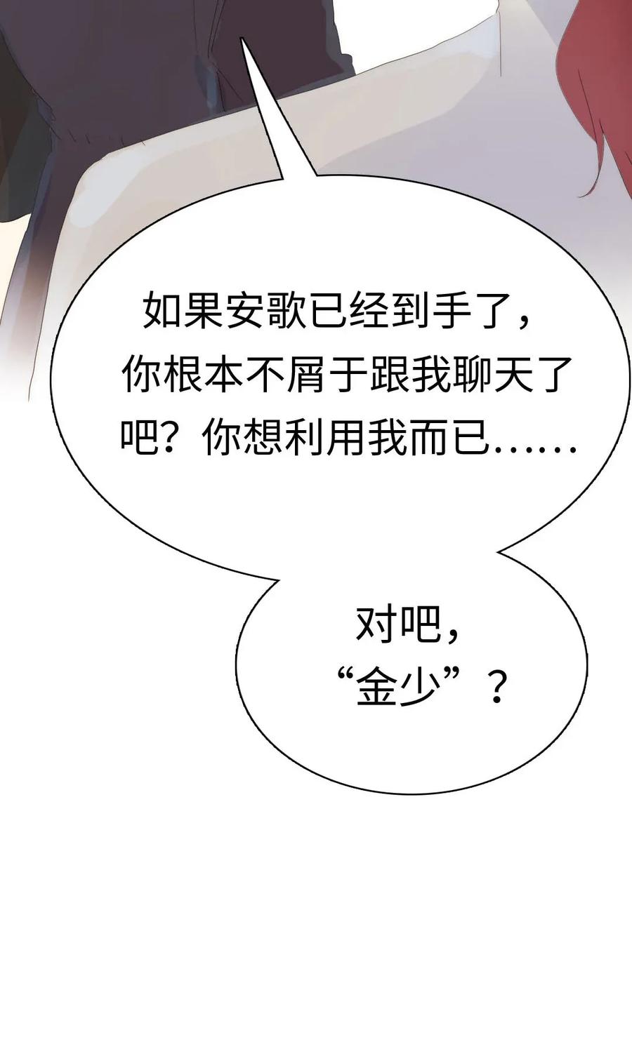 男装店与“公主殿下”韩漫全集-188 见家长无删减无遮挡章节图片 