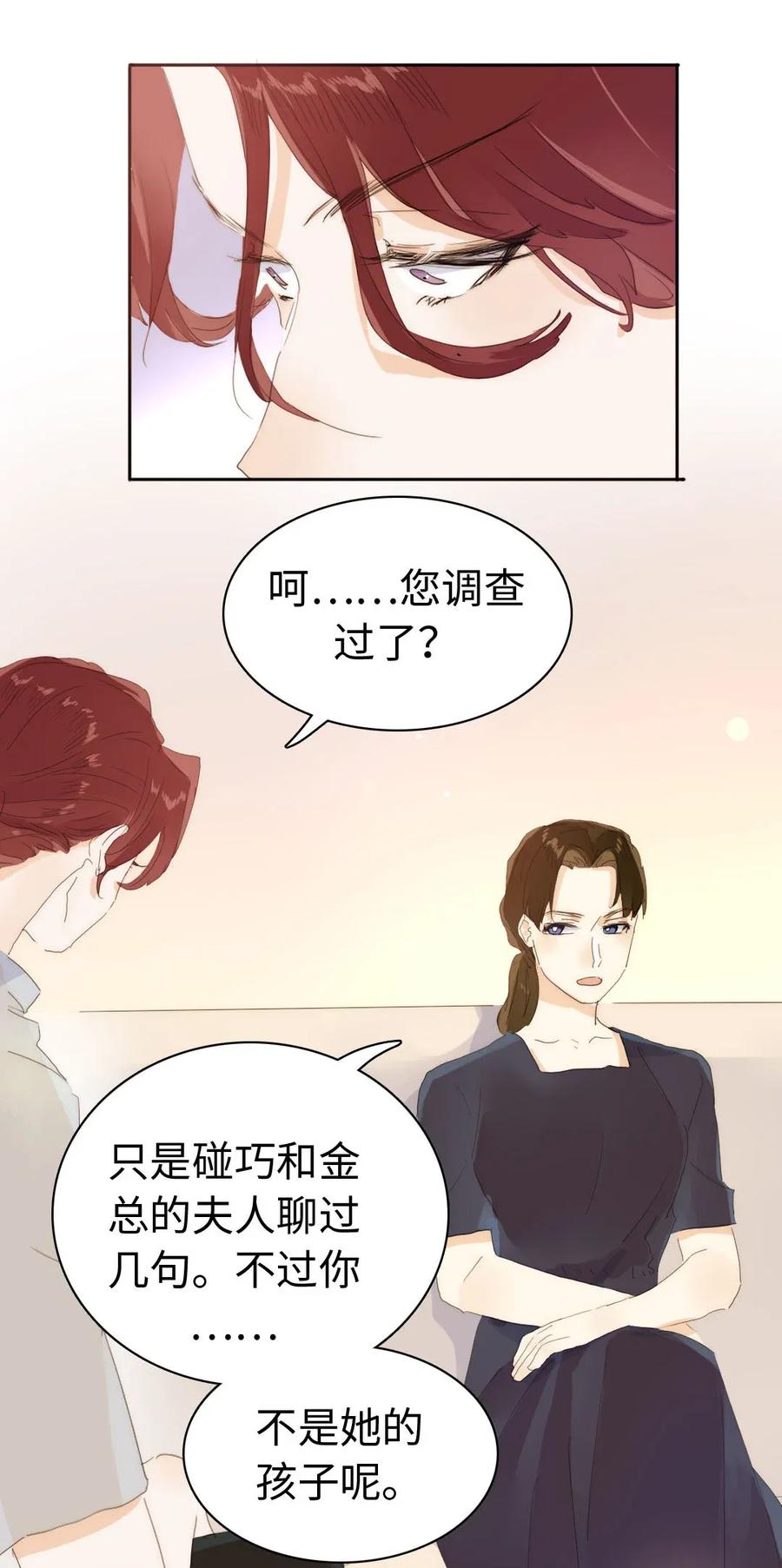 男装店与“公主殿下”韩漫全集-188 见家长无删减无遮挡章节图片 