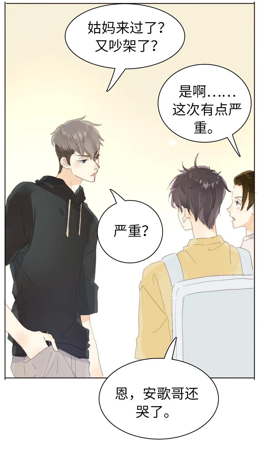 男装店与“公主殿下”韩漫全集-189 虚惊一场无删减无遮挡章节图片 