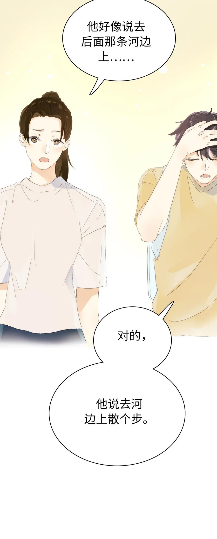 男装店与“公主殿下”韩漫全集-189 虚惊一场无删减无遮挡章节图片 