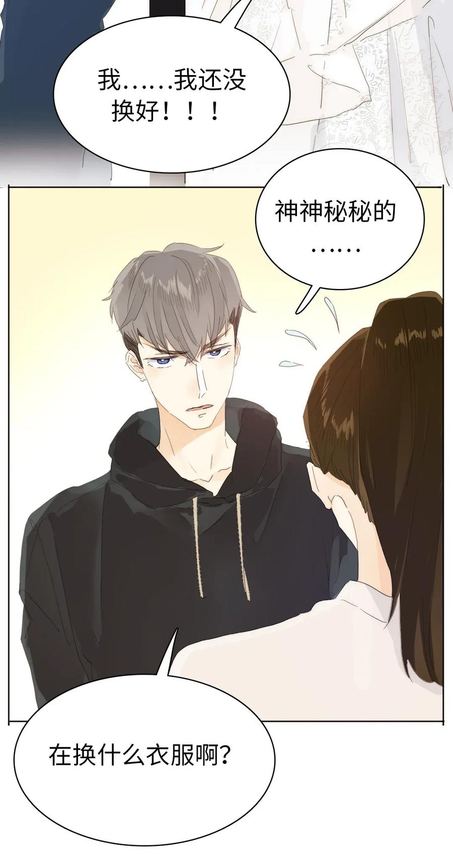 男装店与“公主殿下”韩漫全集-189 虚惊一场无删减无遮挡章节图片 