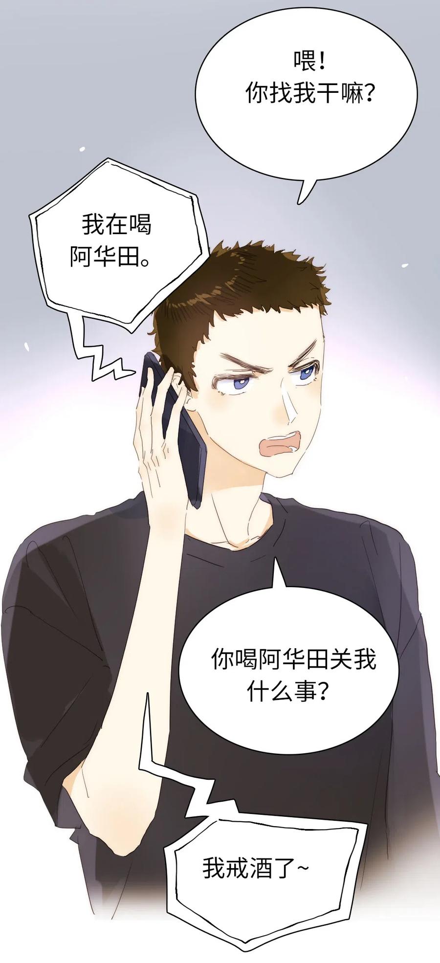 男装店与“公主殿下”韩漫全集-190 官宣无删减无遮挡章节图片 