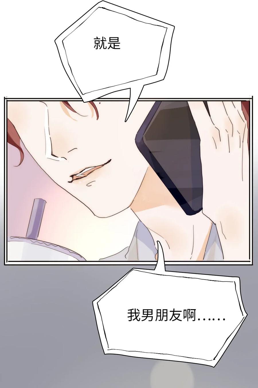 男装店与“公主殿下”韩漫全集-190 官宣无删减无遮挡章节图片 