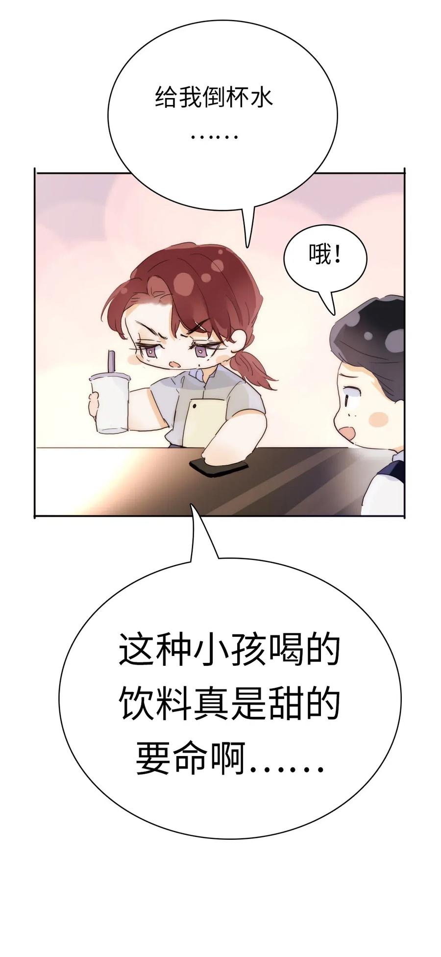 男装店与“公主殿下”韩漫全集-190 官宣无删减无遮挡章节图片 