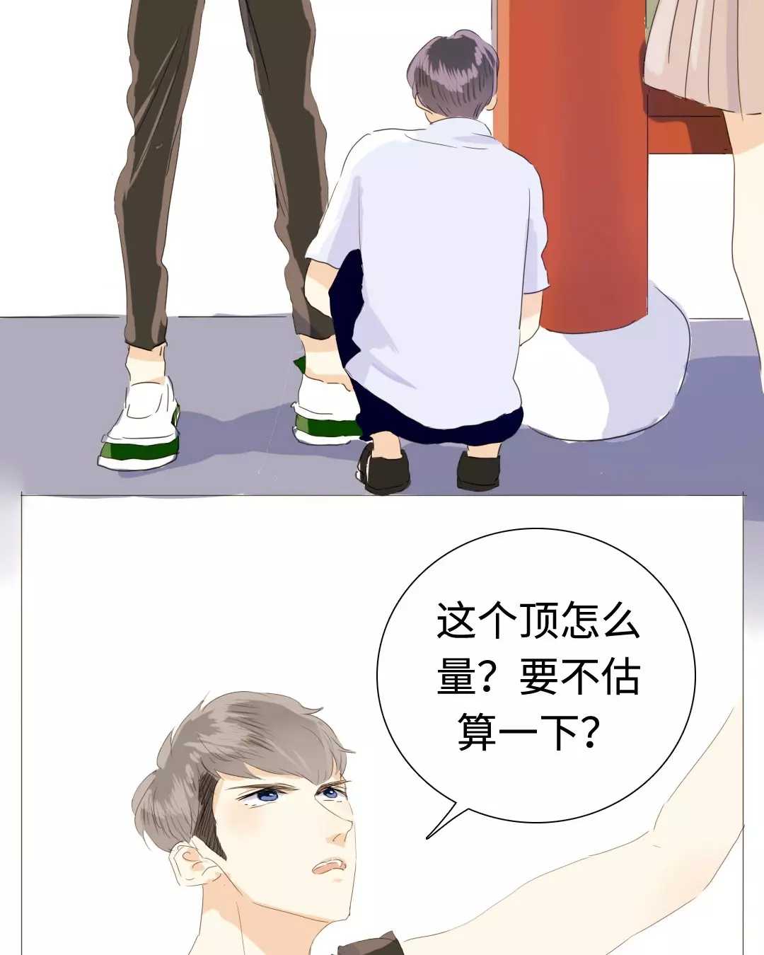 男装店与“公主殿下”韩漫全集-020 我这是幸福的笑~无删减无遮挡章节图片 