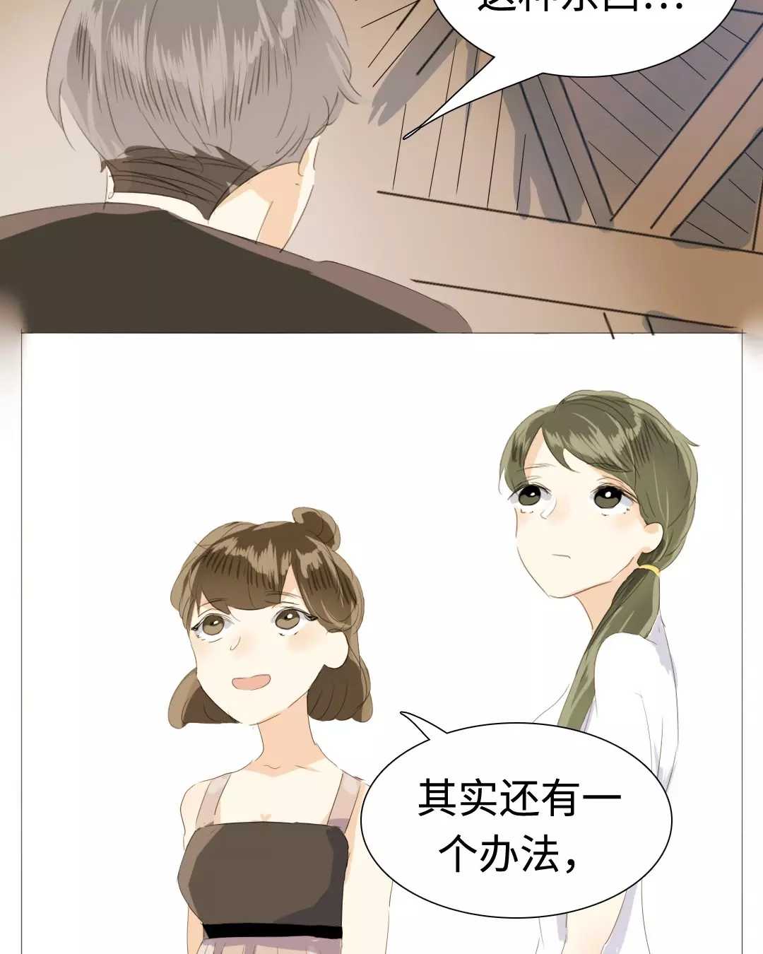 男装店与“公主殿下”韩漫全集-020 我这是幸福的笑~无删减无遮挡章节图片 