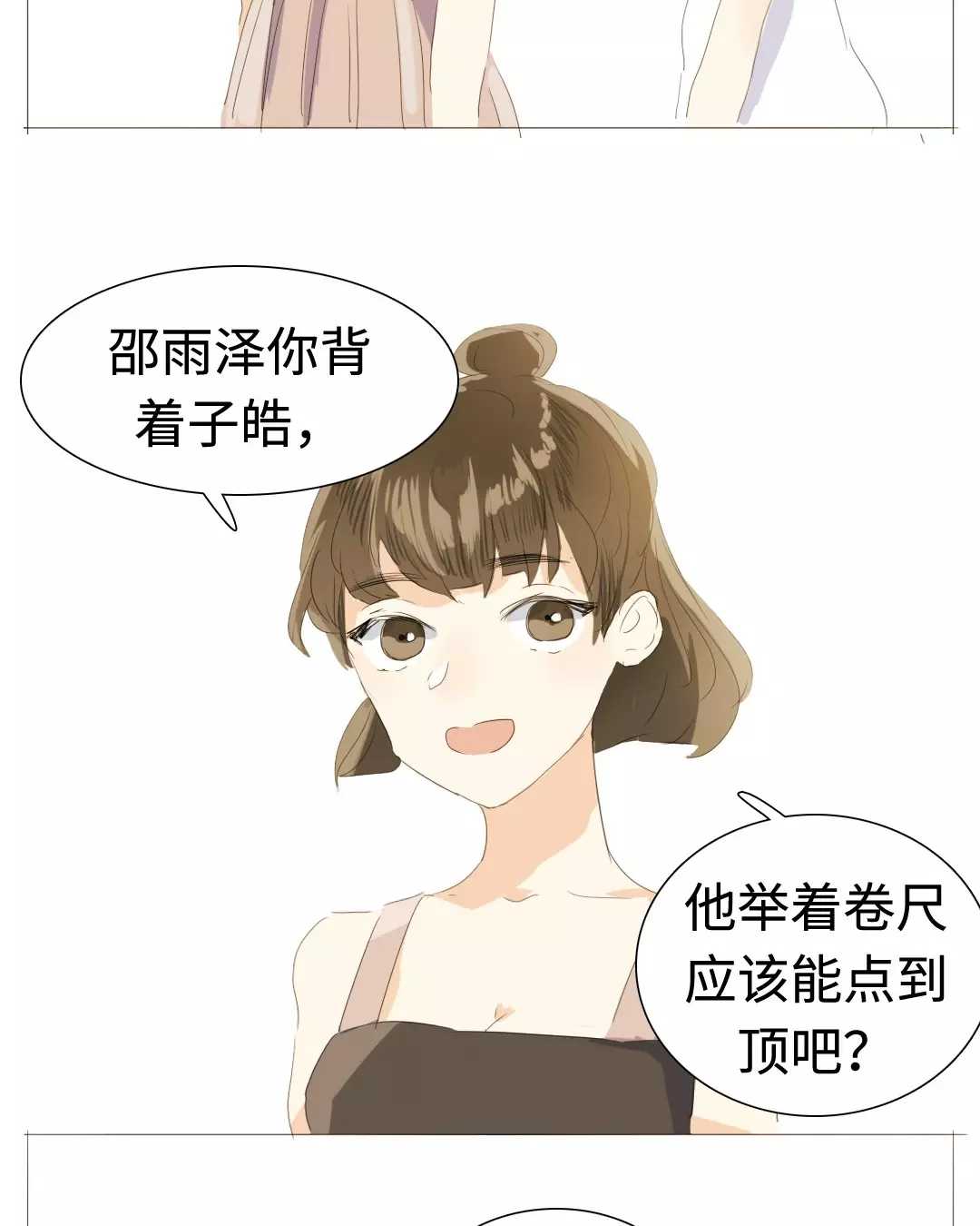 男装店与“公主殿下”韩漫全集-020 我这是幸福的笑~无删减无遮挡章节图片 