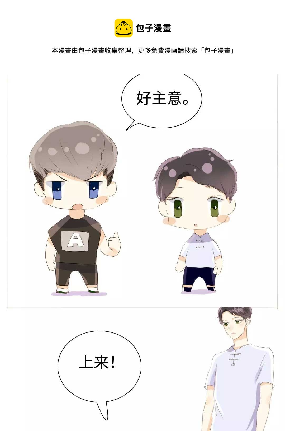 男装店与“公主殿下”韩漫全集-020 我这是幸福的笑~无删减无遮挡章节图片 
