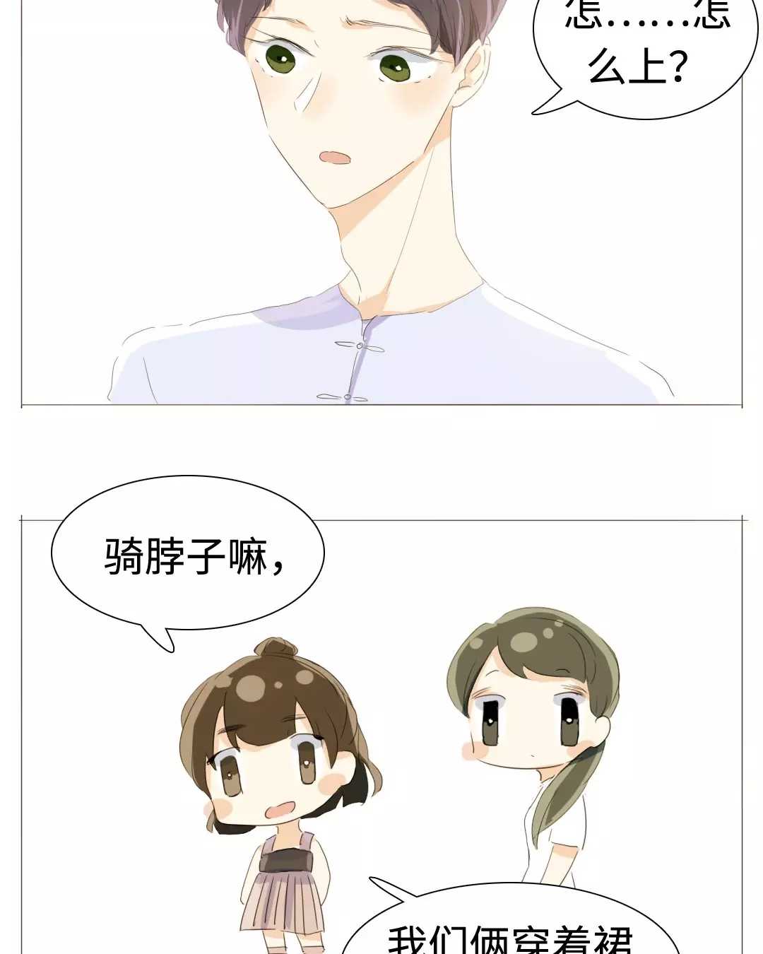 男装店与“公主殿下”韩漫全集-020 我这是幸福的笑~无删减无遮挡章节图片 