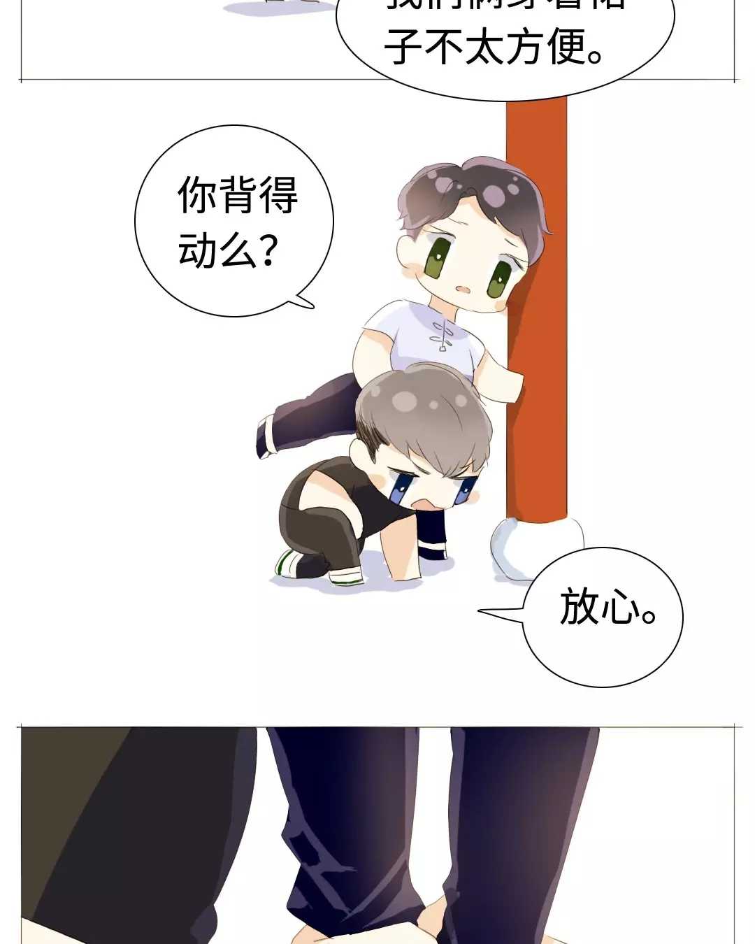 男装店与“公主殿下”韩漫全集-020 我这是幸福的笑~无删减无遮挡章节图片 