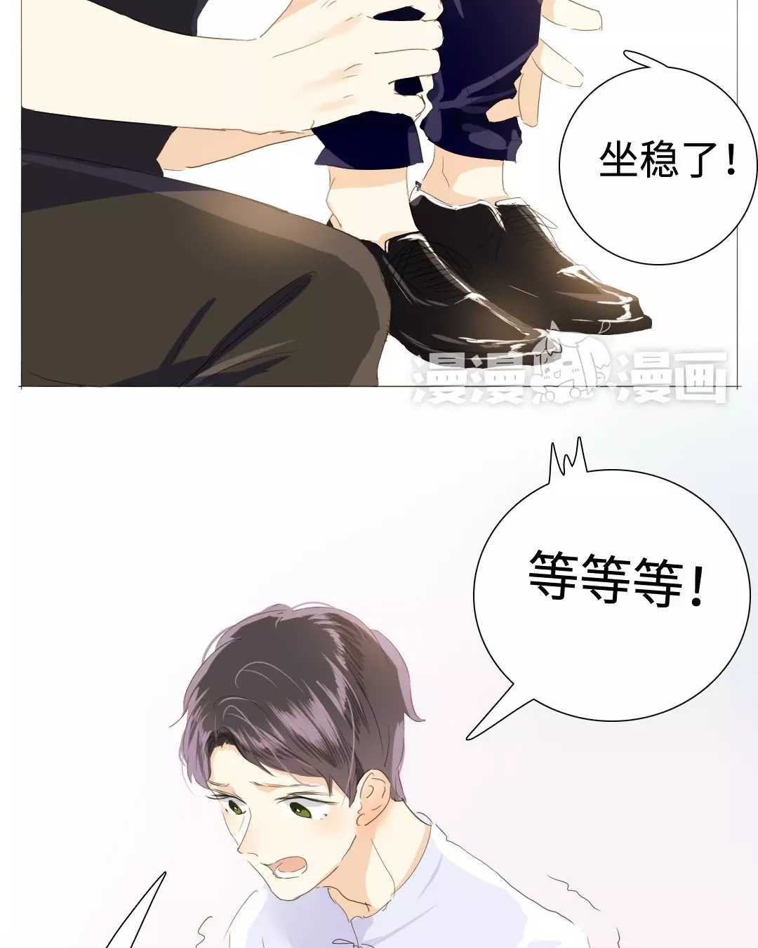 男装店与“公主殿下”韩漫全集-020 我这是幸福的笑~无删减无遮挡章节图片 