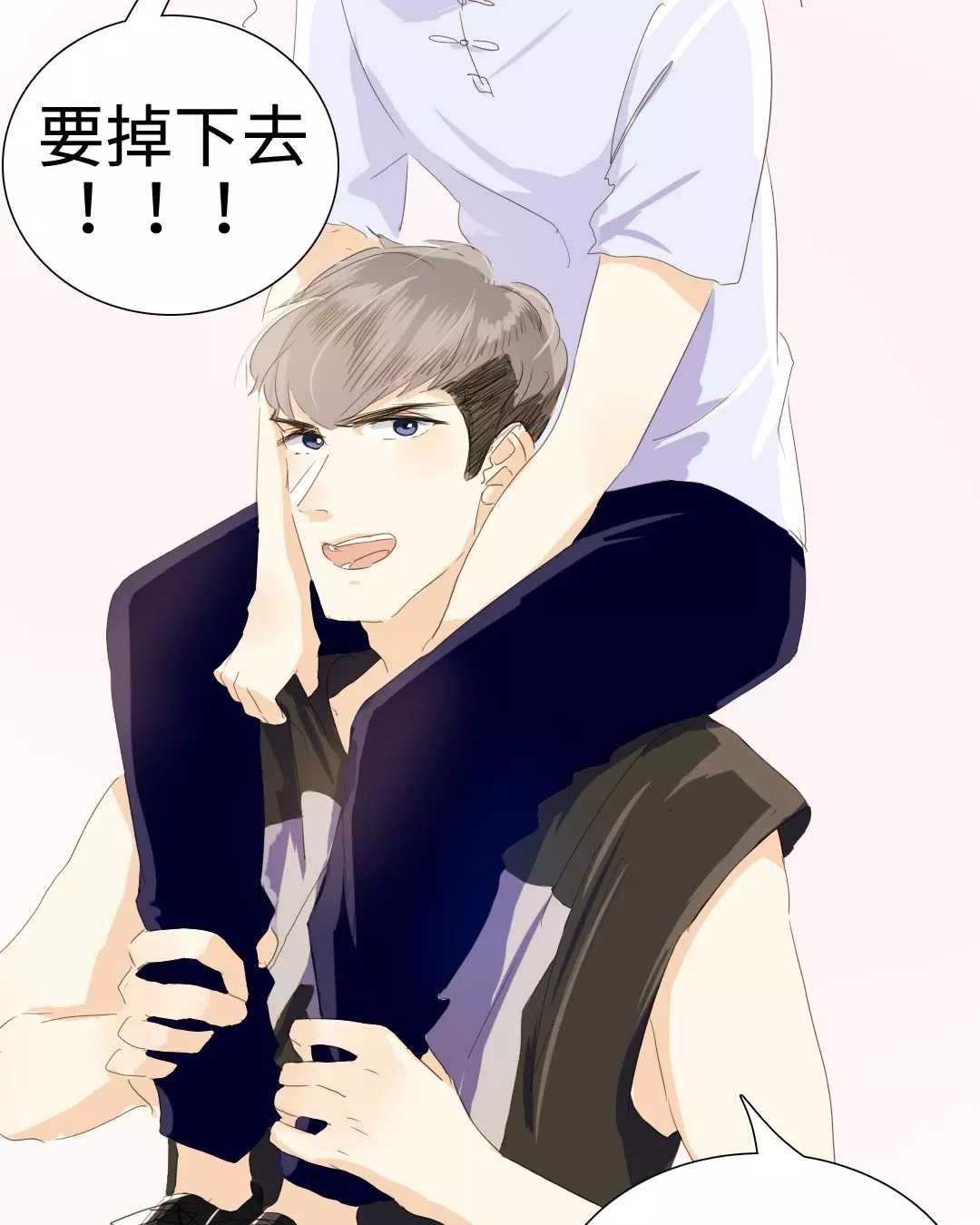 男装店与“公主殿下”韩漫全集-020 我这是幸福的笑~无删减无遮挡章节图片 