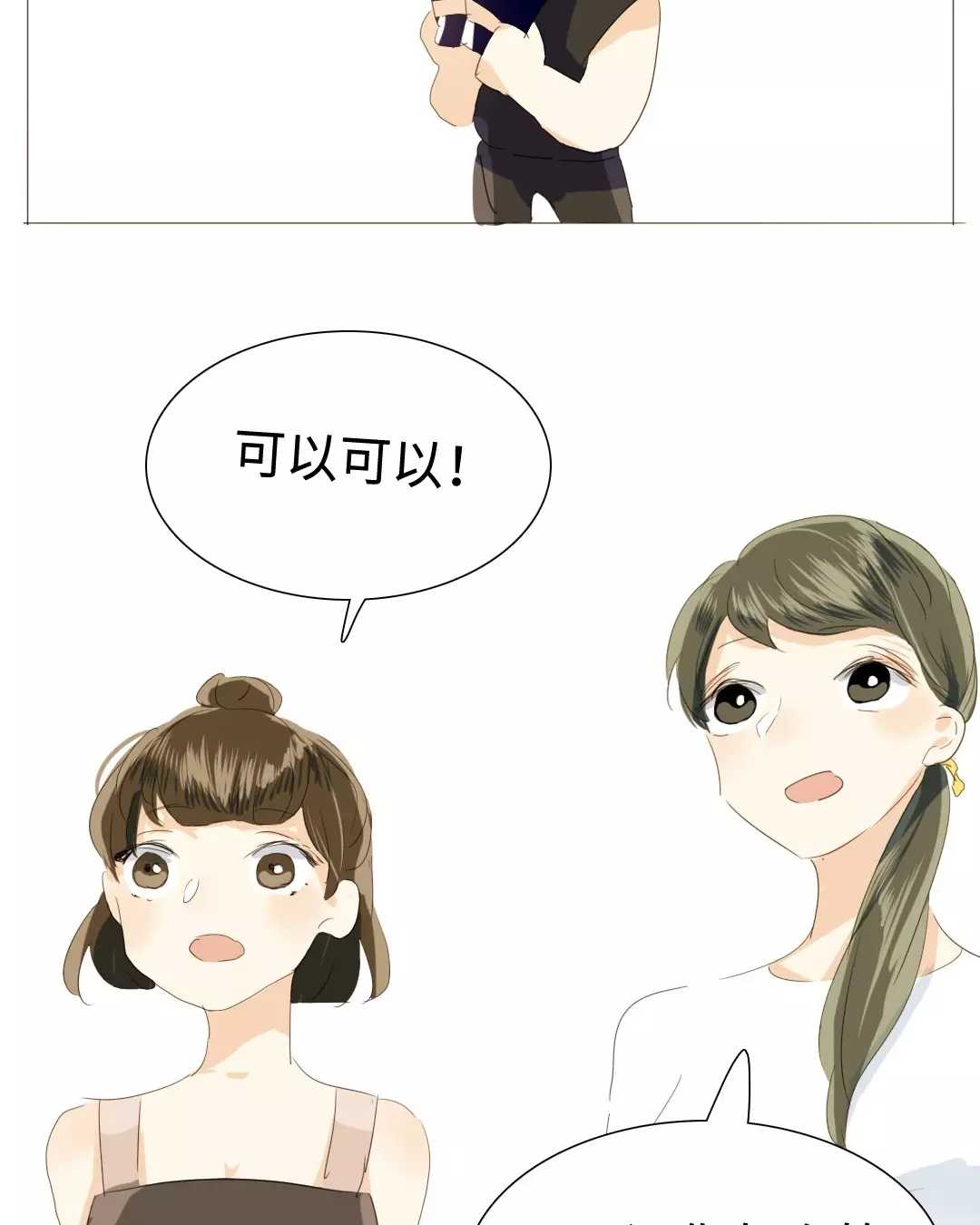 男装店与“公主殿下”韩漫全集-020 我这是幸福的笑~无删减无遮挡章节图片 