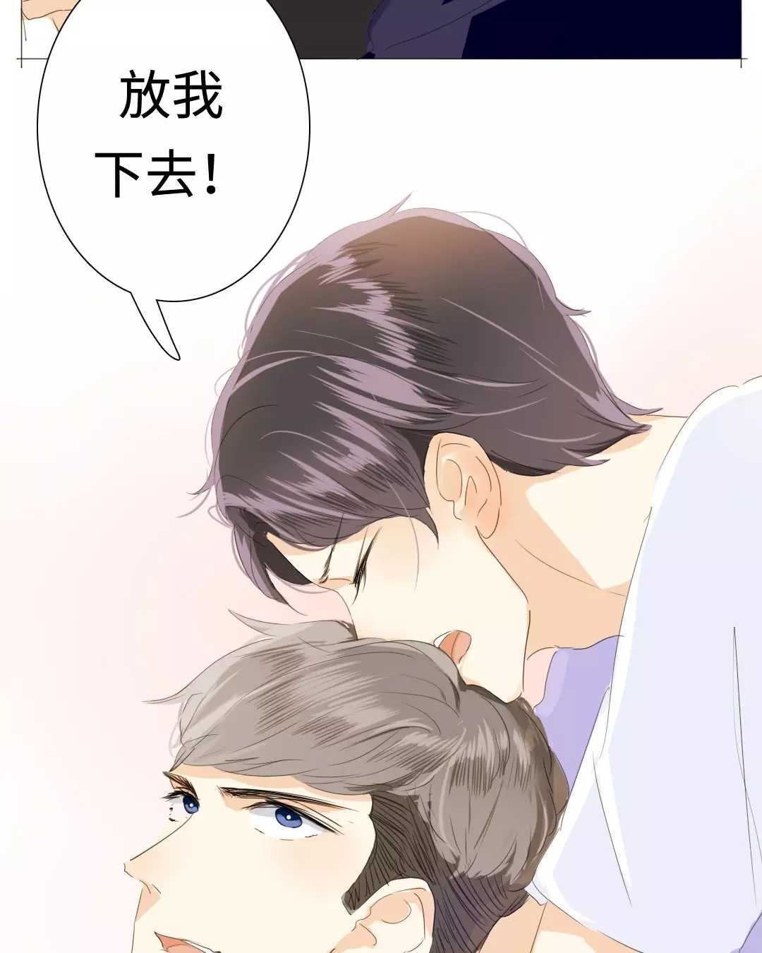 男装店与“公主殿下”韩漫全集-020 我这是幸福的笑~无删减无遮挡章节图片 