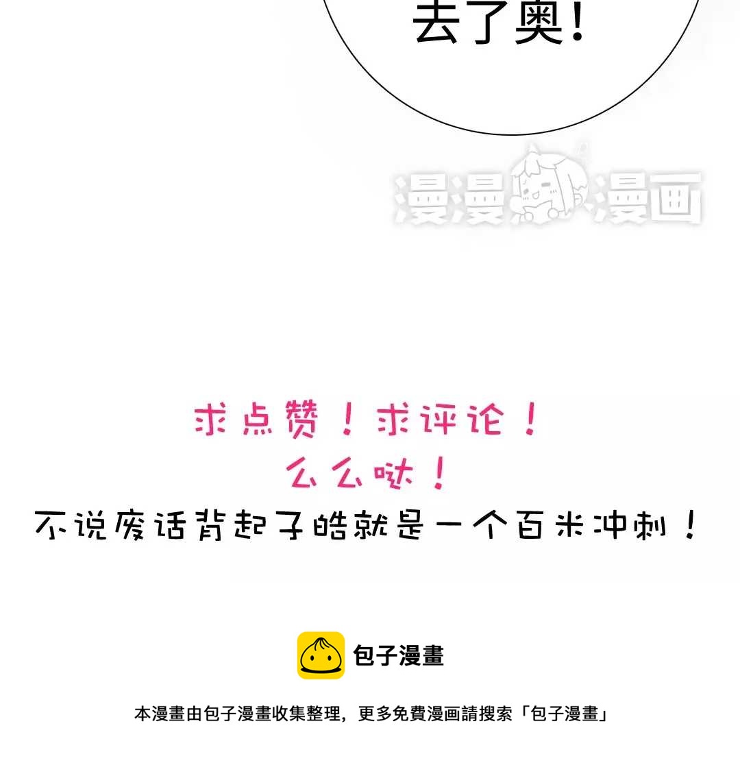 男装店与“公主殿下”韩漫全集-020 我这是幸福的笑~无删减无遮挡章节图片 