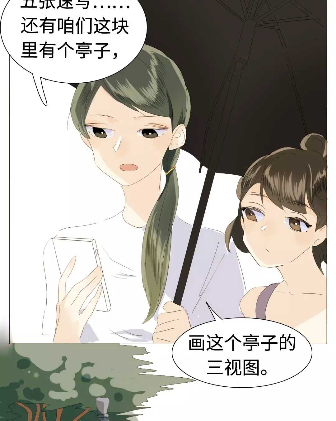 男装店与“公主殿下”韩漫全集-020 我这是幸福的笑~无删减无遮挡章节图片 