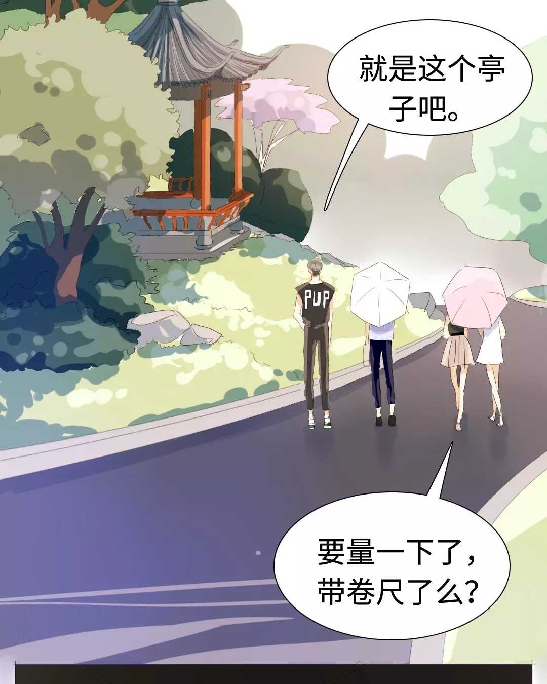 男装店与“公主殿下”韩漫全集-020 我这是幸福的笑~无删减无遮挡章节图片 