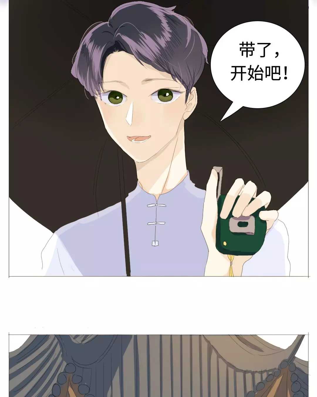 男装店与“公主殿下”韩漫全集-020 我这是幸福的笑~无删减无遮挡章节图片 