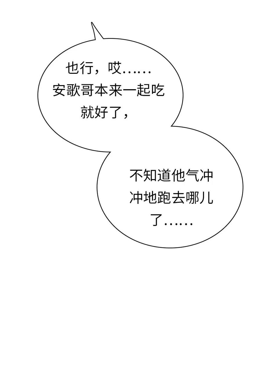 男装店与“公主殿下”韩漫全集-191 委屈无删减无遮挡章节图片 