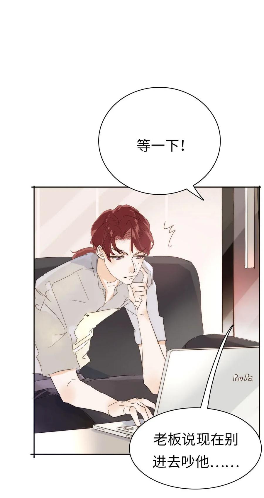 男装店与“公主殿下”韩漫全集-191 委屈无删减无遮挡章节图片 
