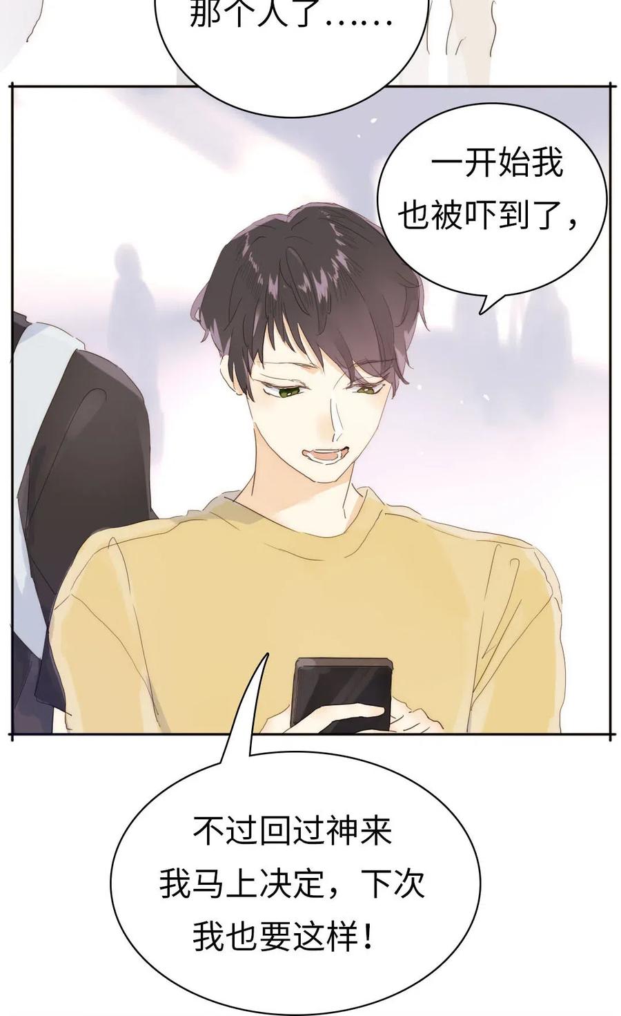 男装店与“公主殿下”韩漫全集-191 委屈无删减无遮挡章节图片 