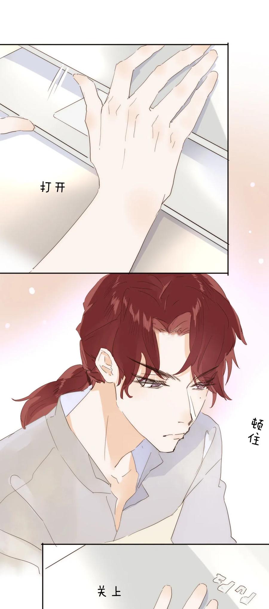 男装店与“公主殿下”韩漫全集-191 委屈无删减无遮挡章节图片 