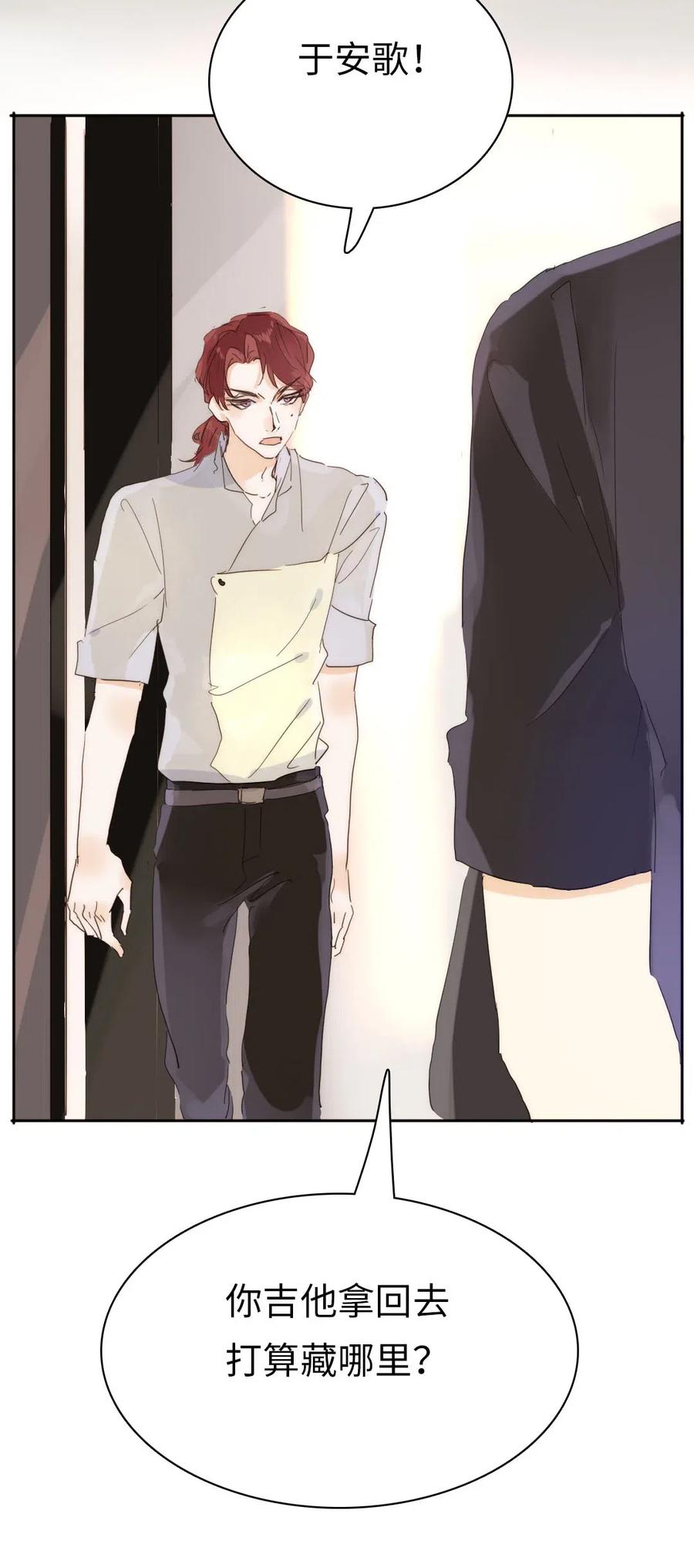 男装店与“公主殿下”韩漫全集-191 委屈无删减无遮挡章节图片 