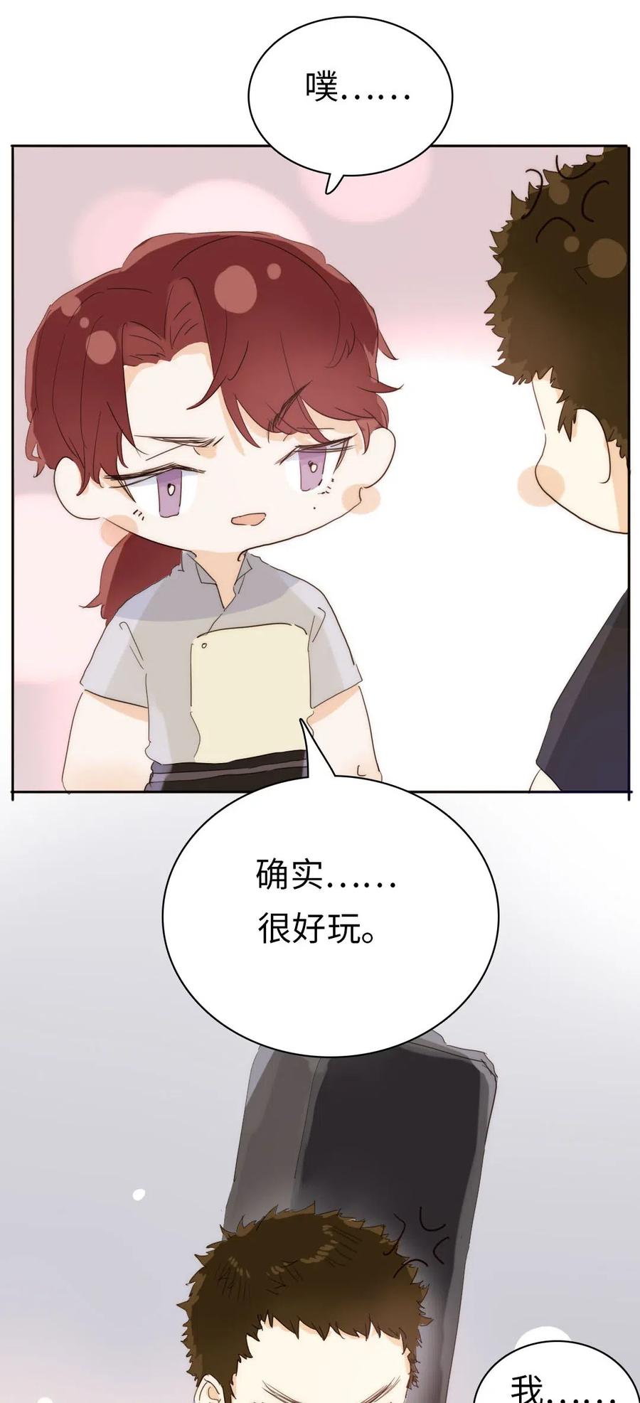 男装店与“公主殿下”韩漫全集-191 委屈无删减无遮挡章节图片 
