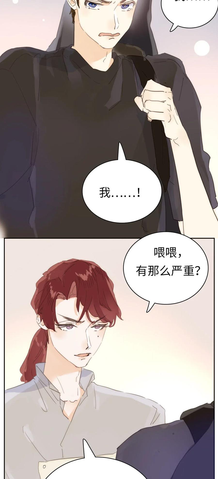 男装店与“公主殿下”韩漫全集-191 委屈无删减无遮挡章节图片 