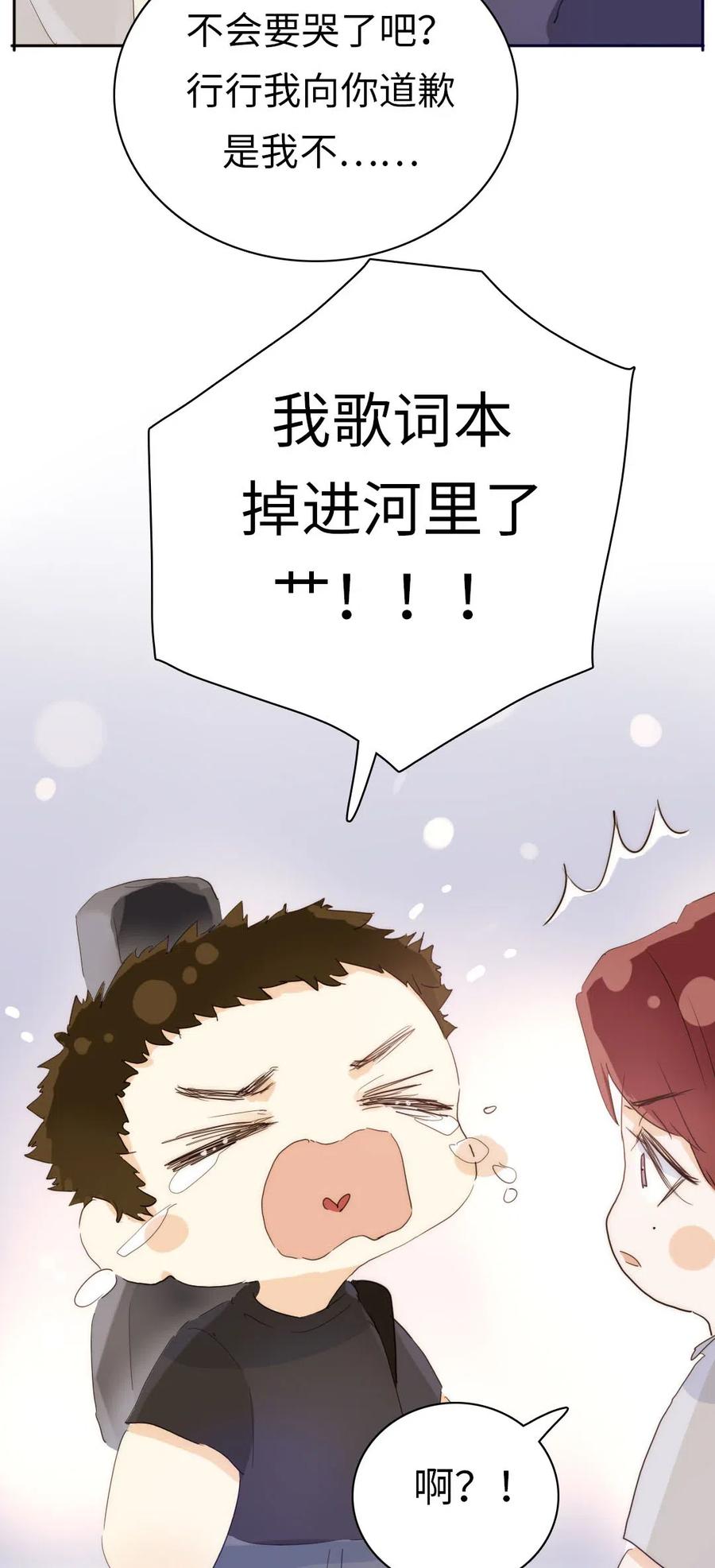 男装店与“公主殿下”韩漫全集-191 委屈无删减无遮挡章节图片 
