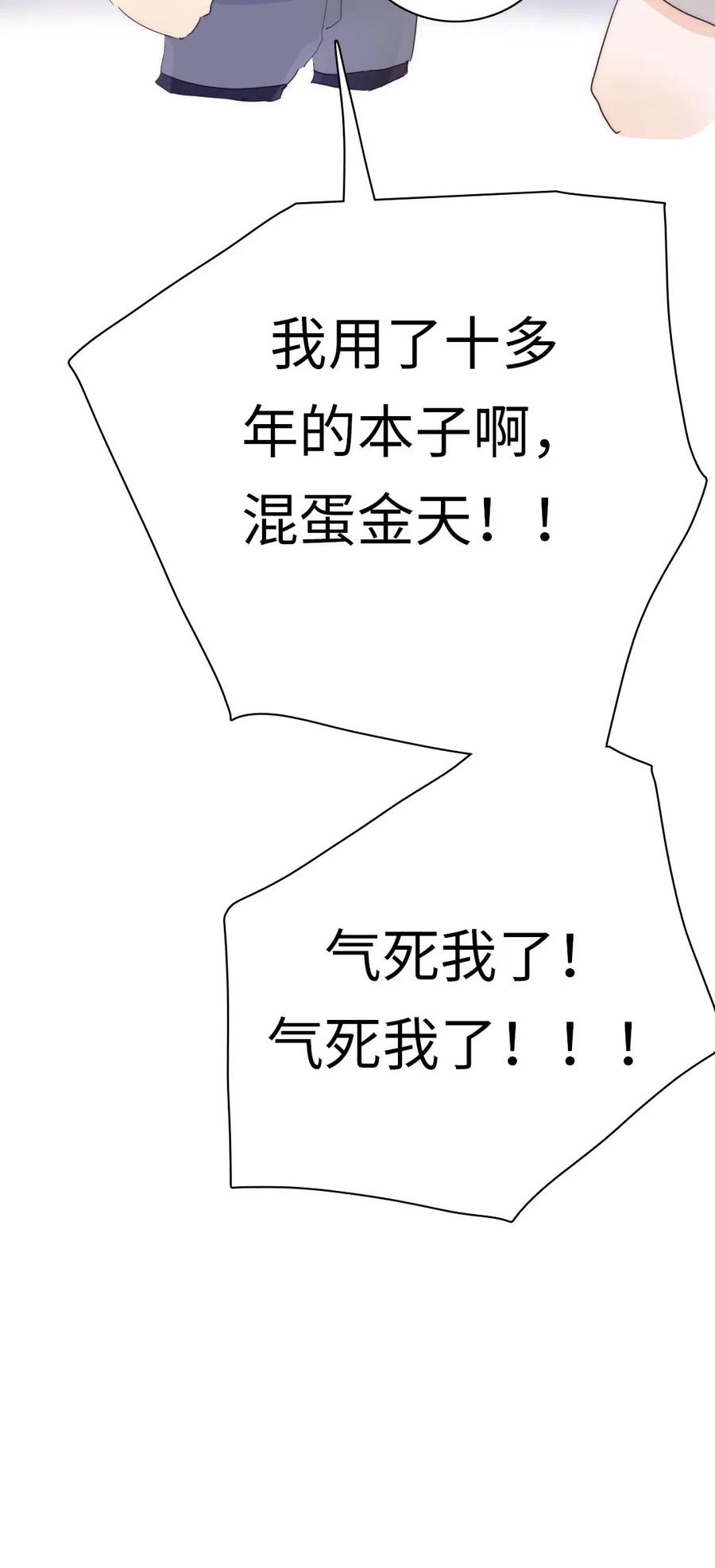 男装店与“公主殿下”韩漫全集-191 委屈无删减无遮挡章节图片 