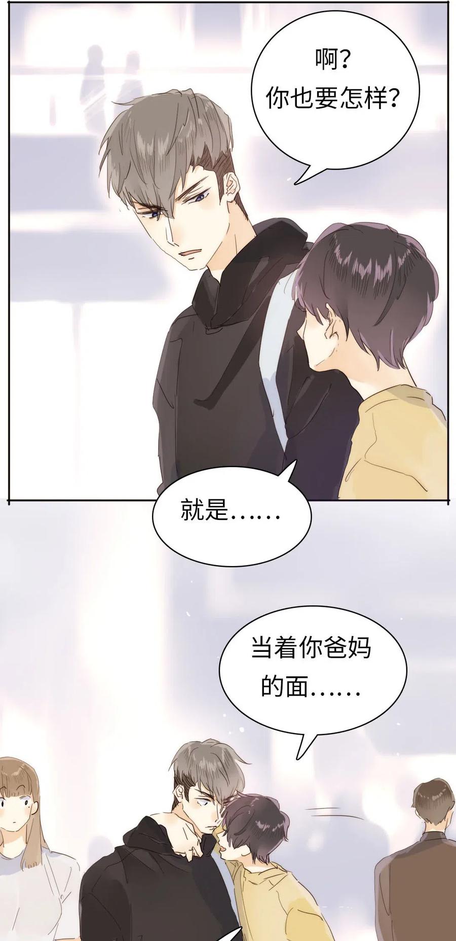 男装店与“公主殿下”韩漫全集-191 委屈无删减无遮挡章节图片 