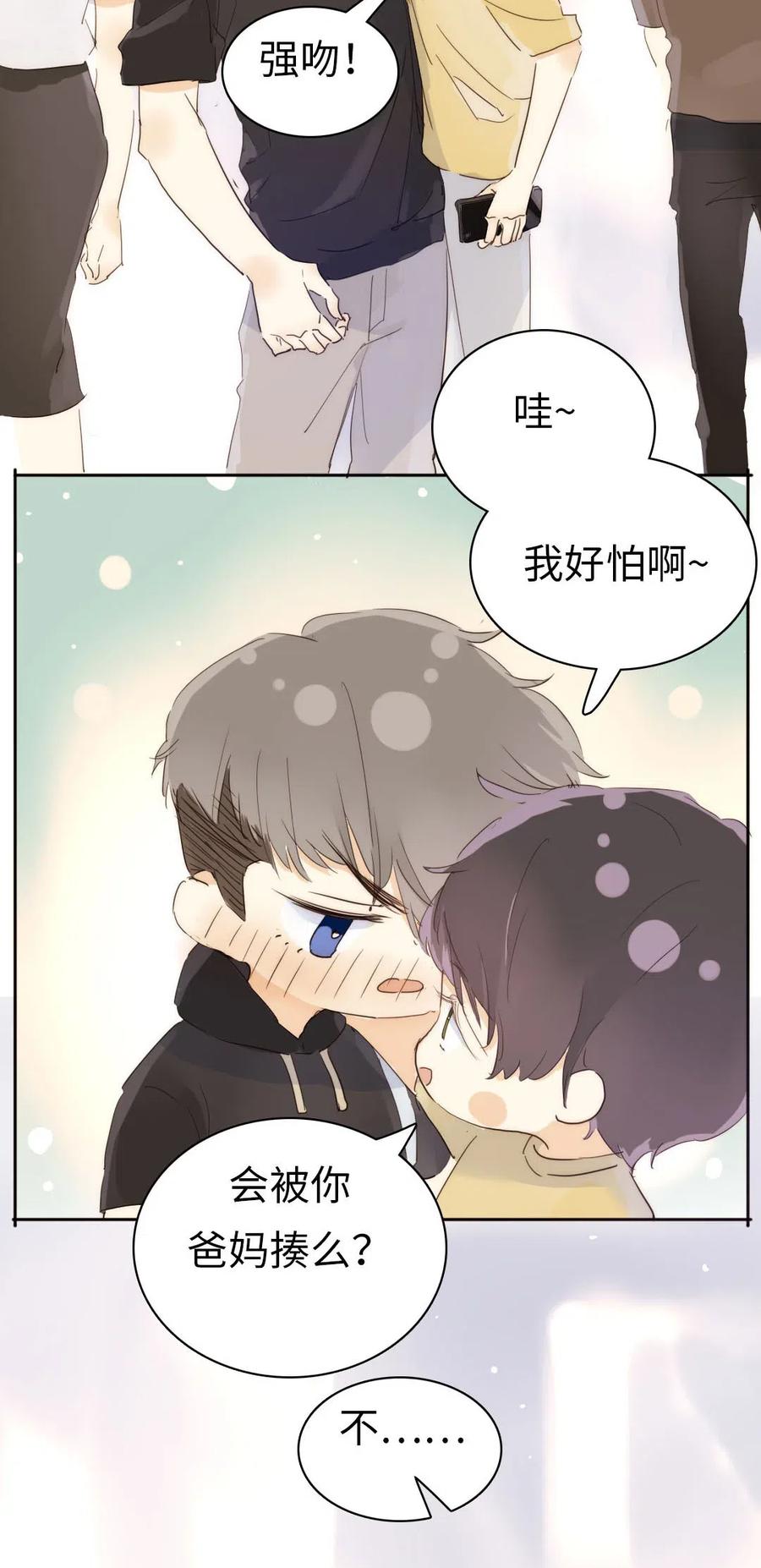 男装店与“公主殿下”韩漫全集-191 委屈无删减无遮挡章节图片 