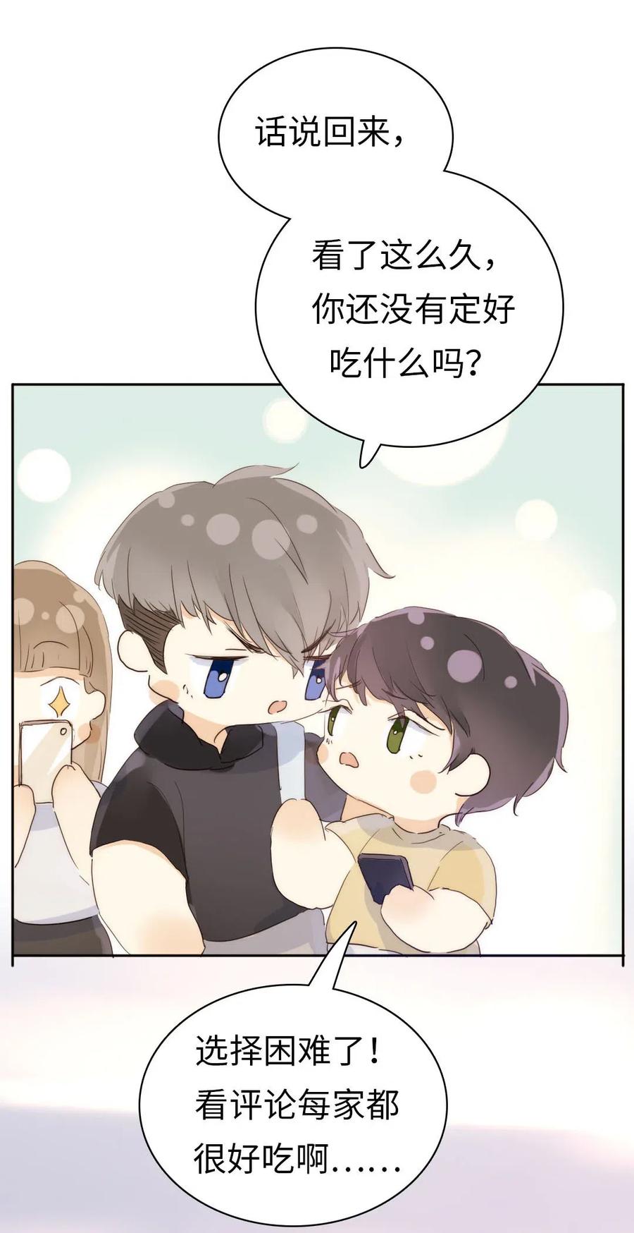 男装店与“公主殿下”韩漫全集-191 委屈无删减无遮挡章节图片 