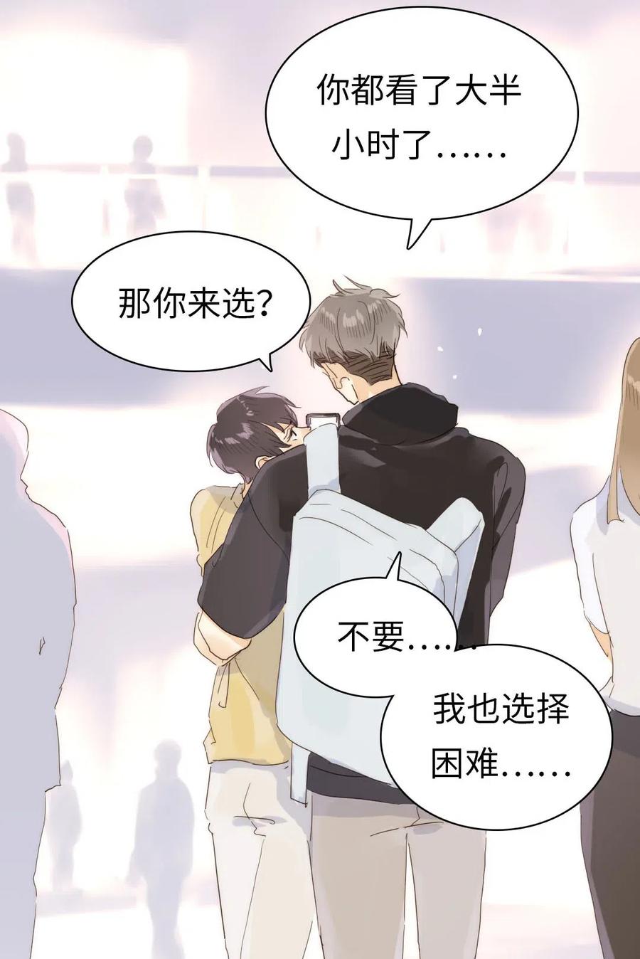男装店与“公主殿下”韩漫全集-191 委屈无删减无遮挡章节图片 