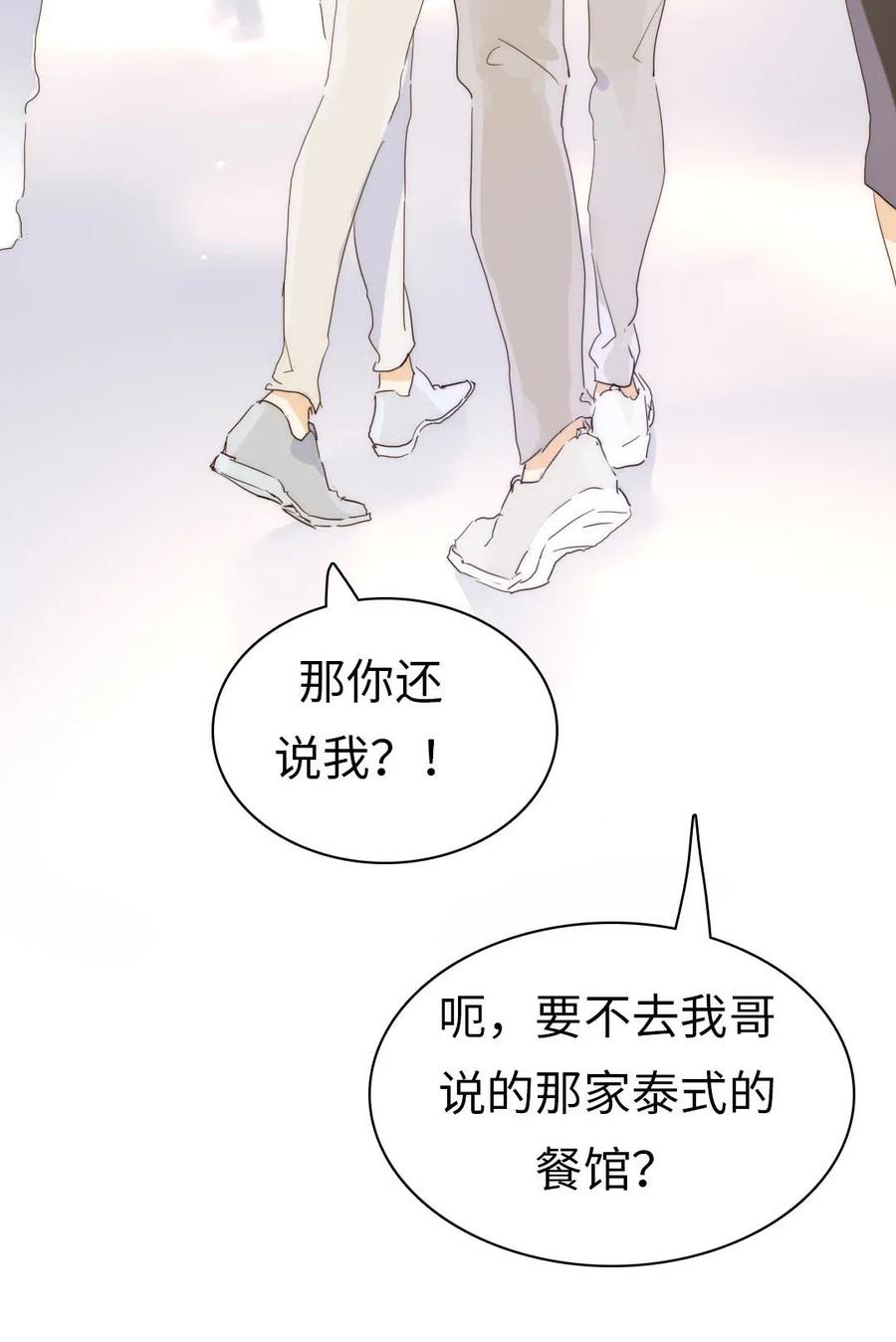 男装店与“公主殿下”韩漫全集-191 委屈无删减无遮挡章节图片 