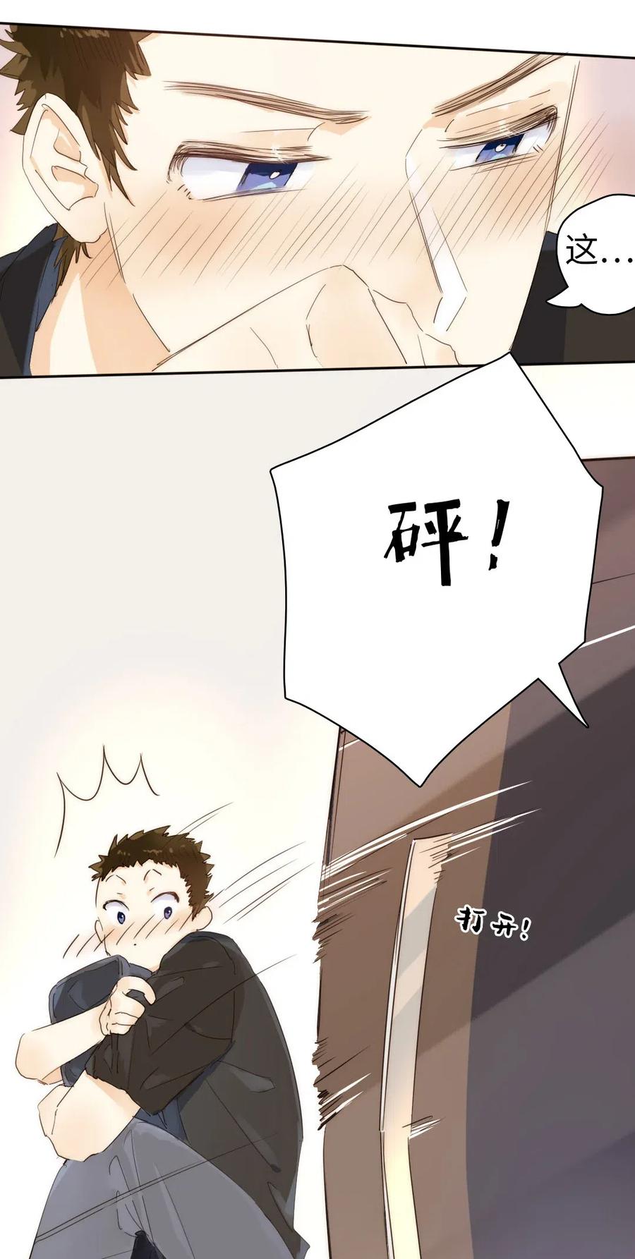 男装店与“公主殿下”韩漫全集-192 置气无删减无遮挡章节图片 