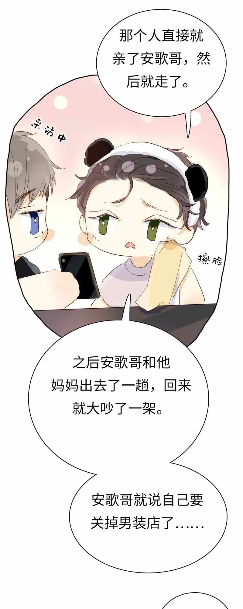 男装店与“公主殿下”韩漫全集-193 助攻无删减无遮挡章节图片 