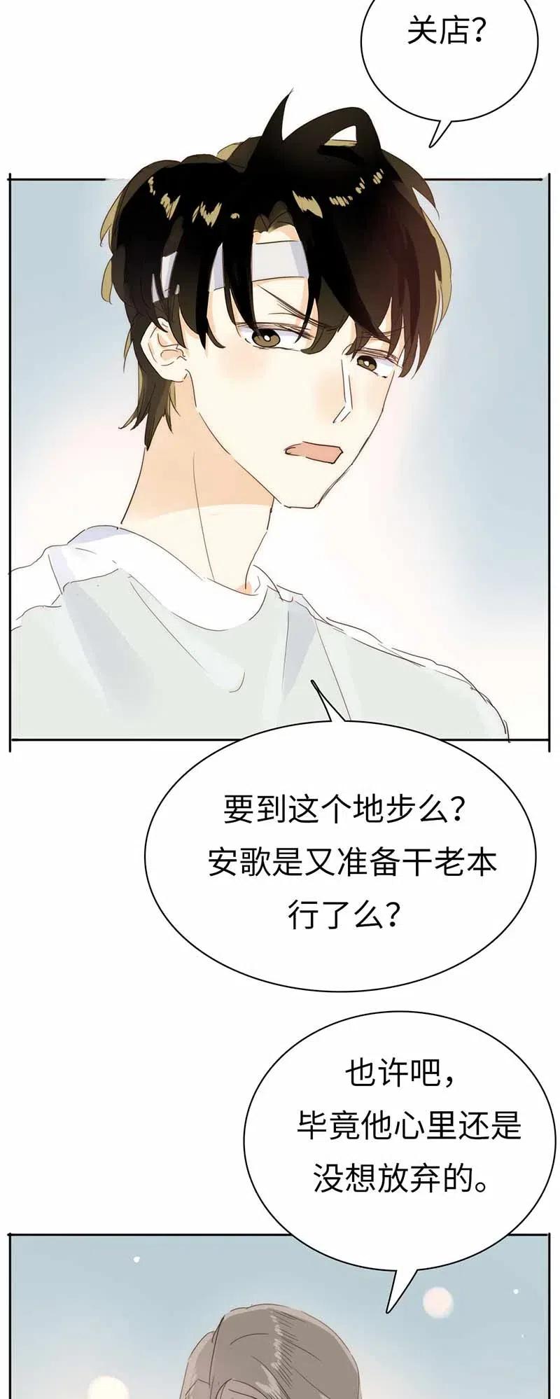 男装店与“公主殿下”韩漫全集-193 助攻无删减无遮挡章节图片 
