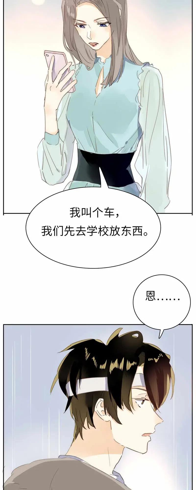 男装店与“公主殿下”韩漫全集-193 助攻无删减无遮挡章节图片 