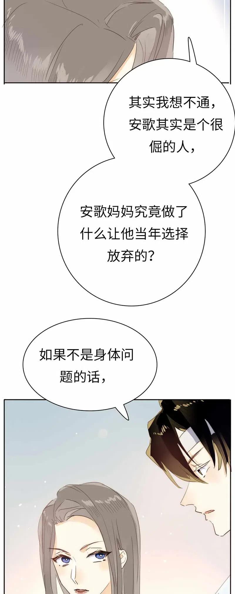 男装店与“公主殿下”韩漫全集-193 助攻无删减无遮挡章节图片 