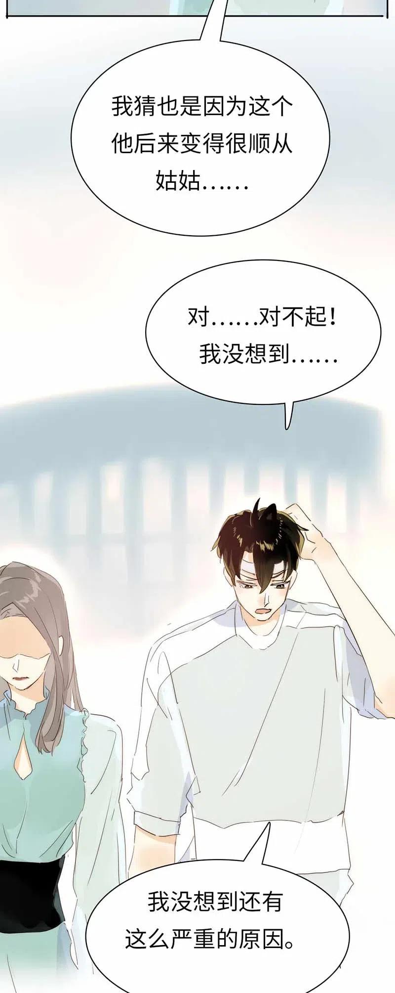 男装店与“公主殿下”韩漫全集-193 助攻无删减无遮挡章节图片 