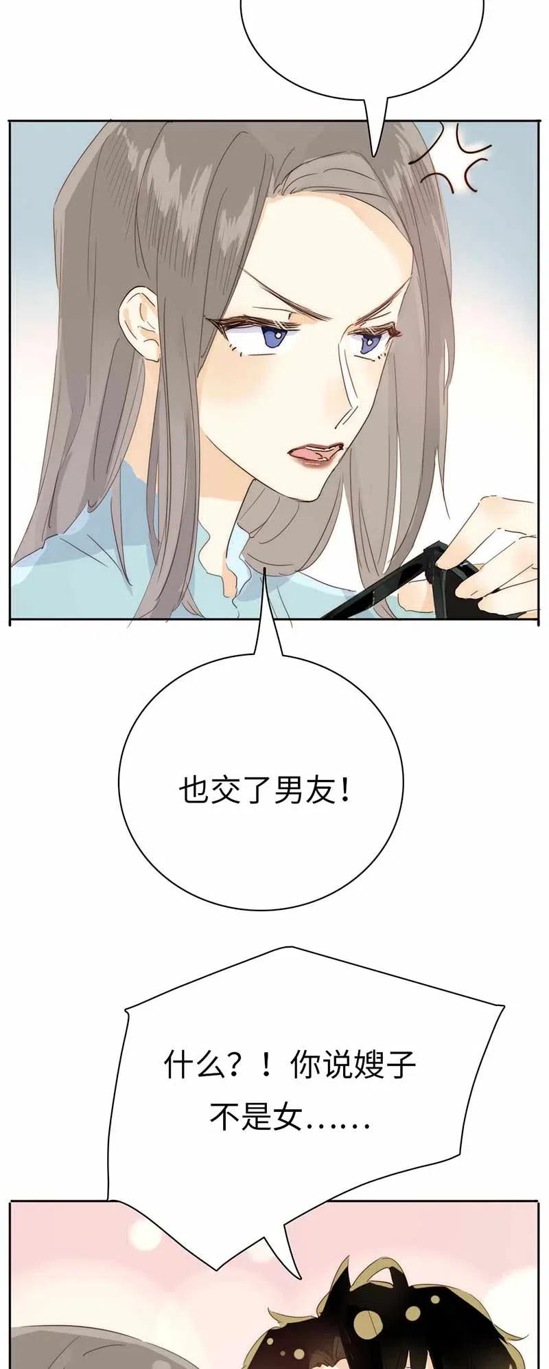 男装店与“公主殿下”韩漫全集-193 助攻无删减无遮挡章节图片 