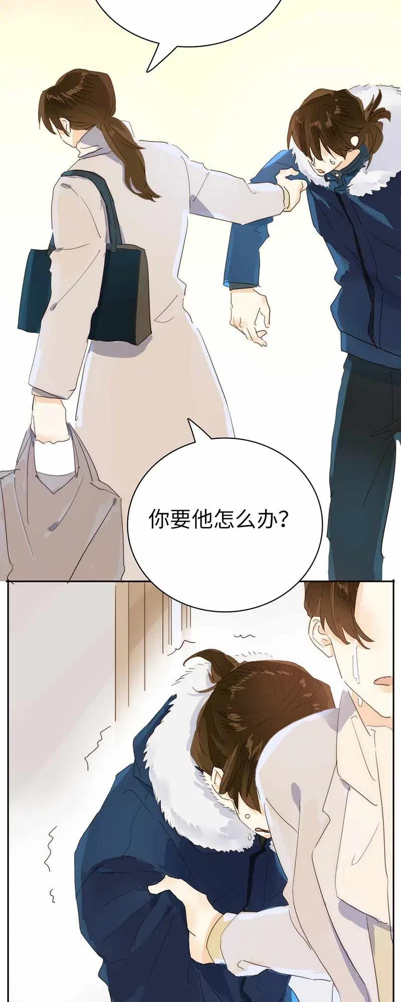 男装店与“公主殿下”韩漫全集-194 忘不了的愧疚无删减无遮挡章节图片 