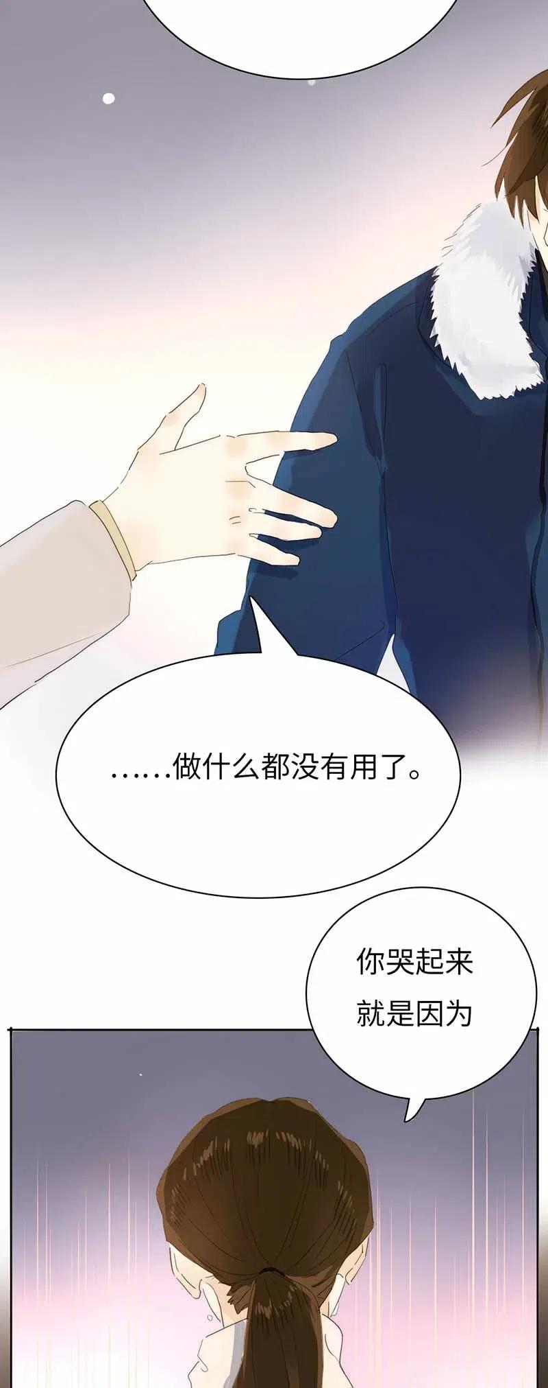 男装店与“公主殿下”韩漫全集-194 忘不了的愧疚无删减无遮挡章节图片 