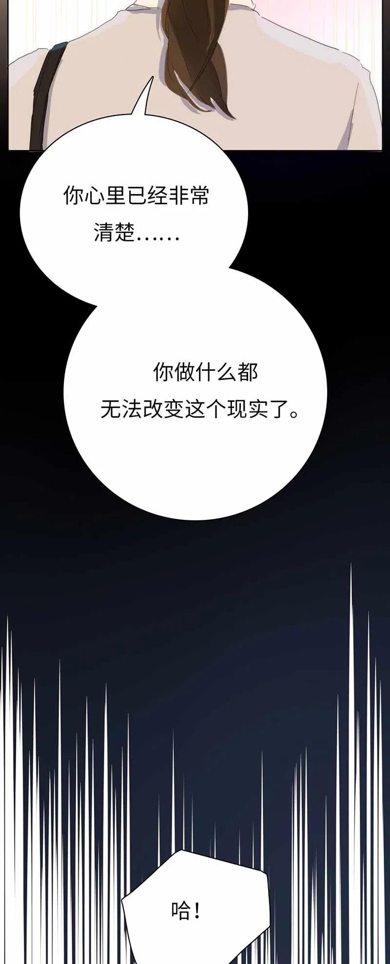 男装店与“公主殿下”韩漫全集-194 忘不了的愧疚无删减无遮挡章节图片 