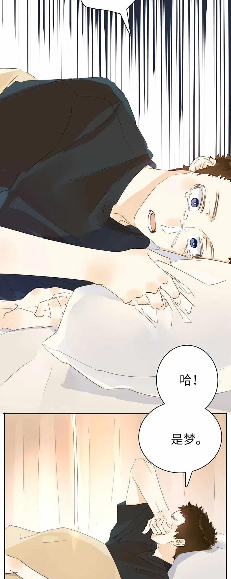 男装店与“公主殿下”韩漫全集-194 忘不了的愧疚无删减无遮挡章节图片 
