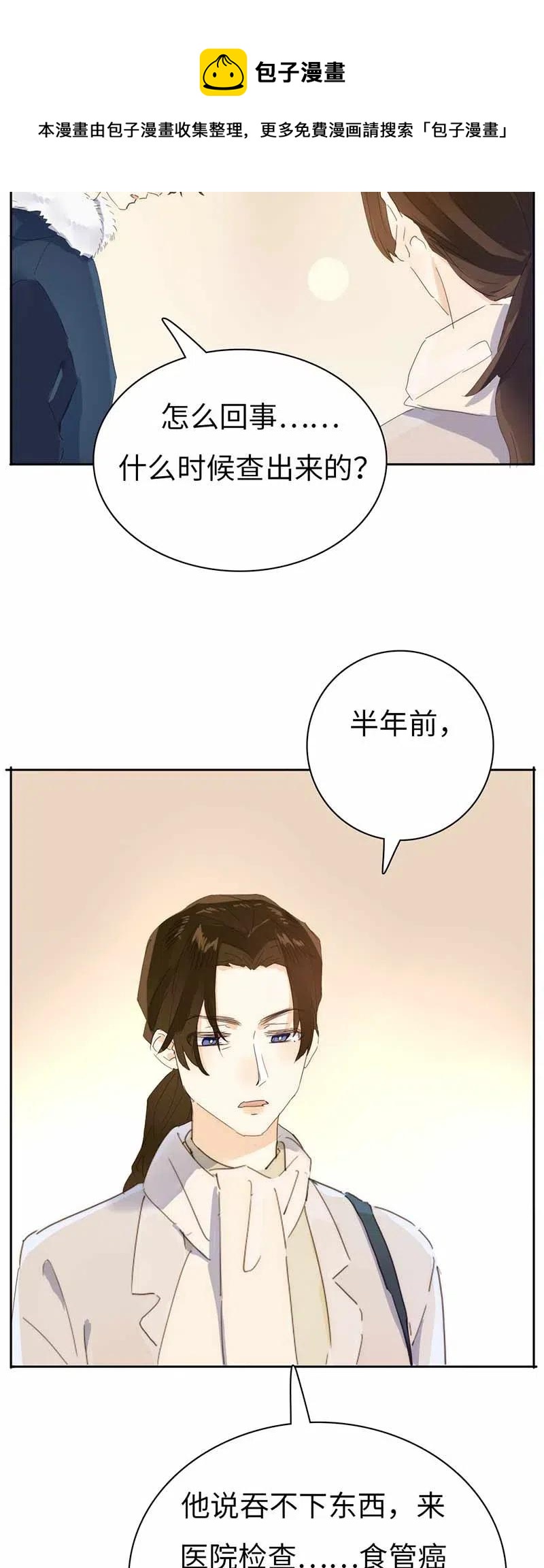 男装店与“公主殿下”韩漫全集-194 忘不了的愧疚无删减无遮挡章节图片 