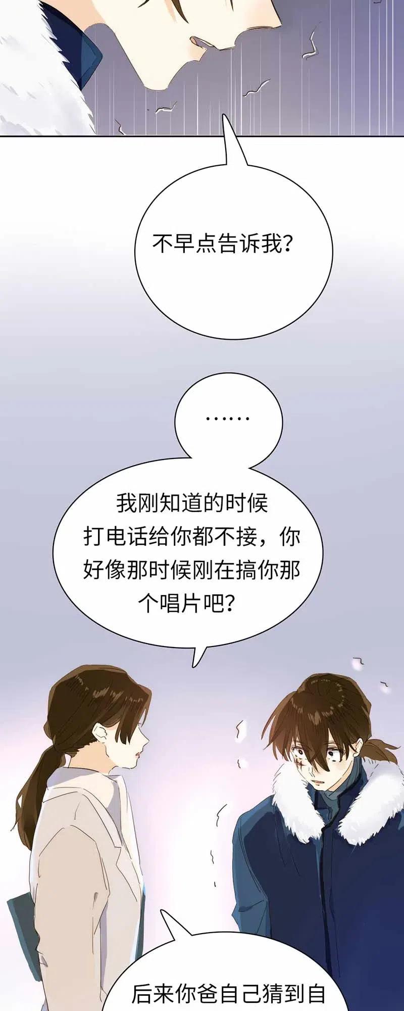 男装店与“公主殿下”韩漫全集-194 忘不了的愧疚无删减无遮挡章节图片 