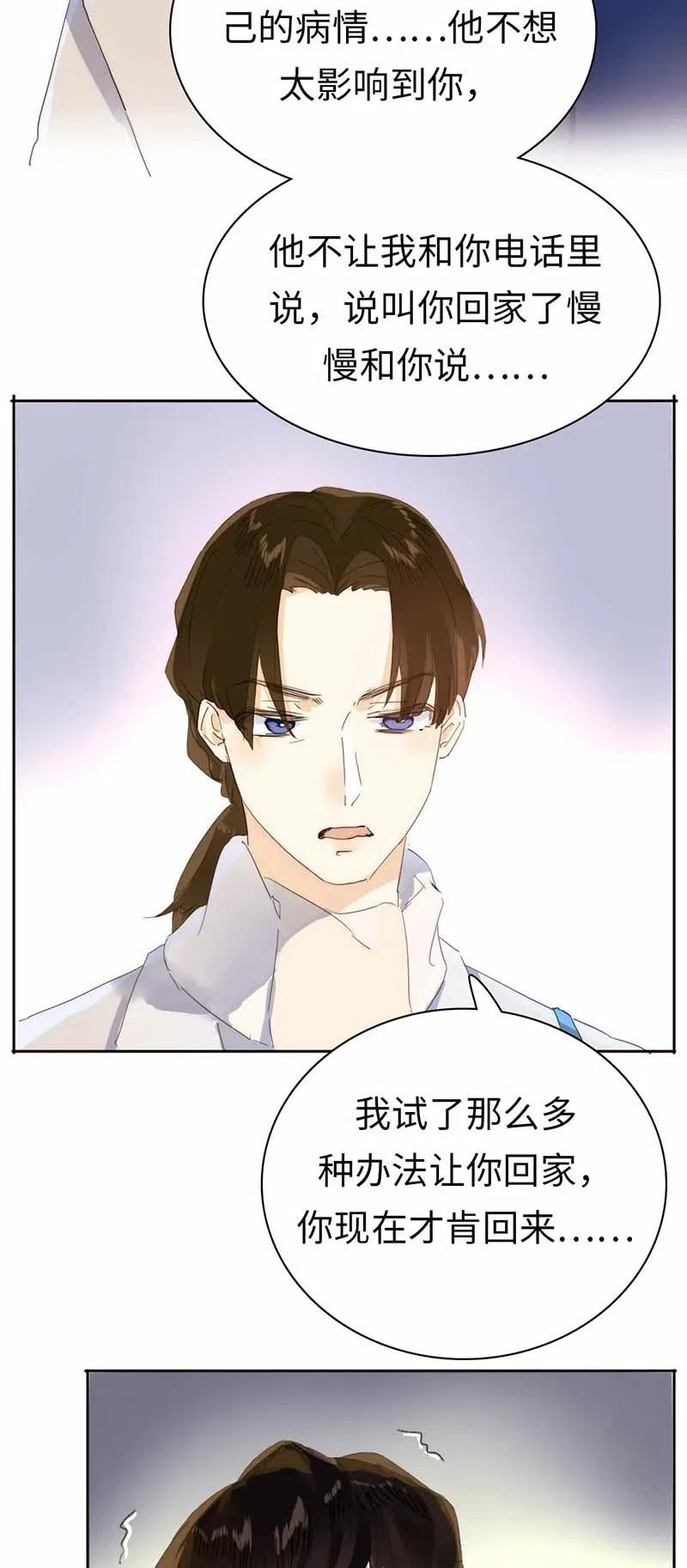男装店与“公主殿下”韩漫全集-194 忘不了的愧疚无删减无遮挡章节图片 